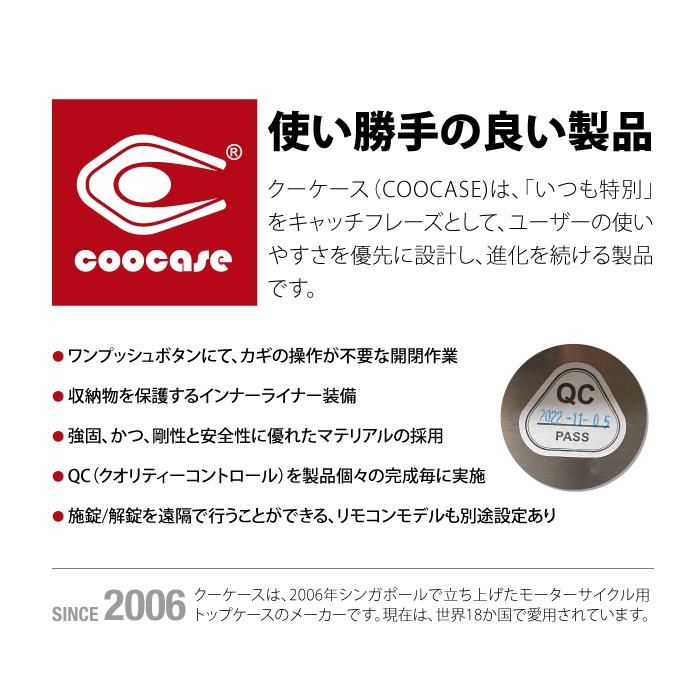 直送品 COOCASE Q1 モザイクグレー クーケース アルミトップケース 45L CCX450MG｜jline｜02