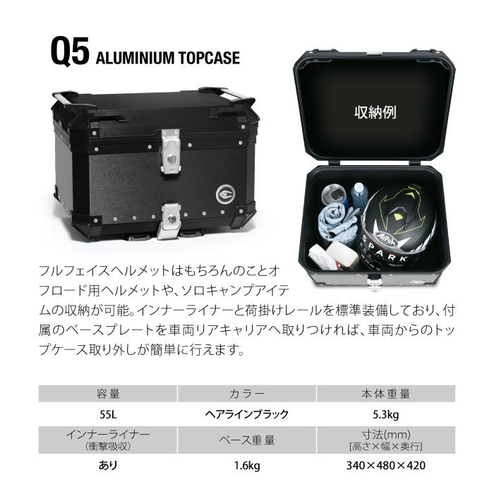 直送品 COOCASE Q5 ヘアライン ブラック クーケース アルミトップ