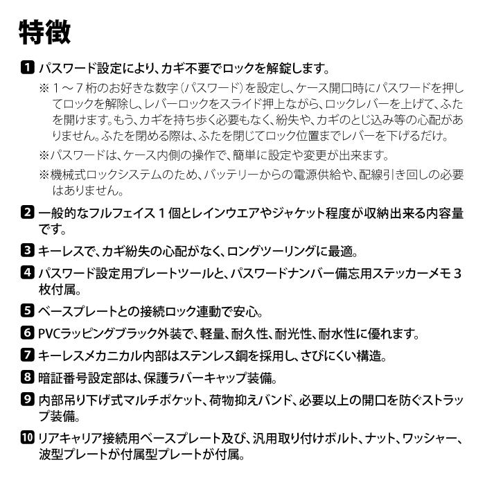直送品 COOCASE Q5 ブラック パスワードロックタイプ アルミトップケース 55L CKL550B クーケース_3