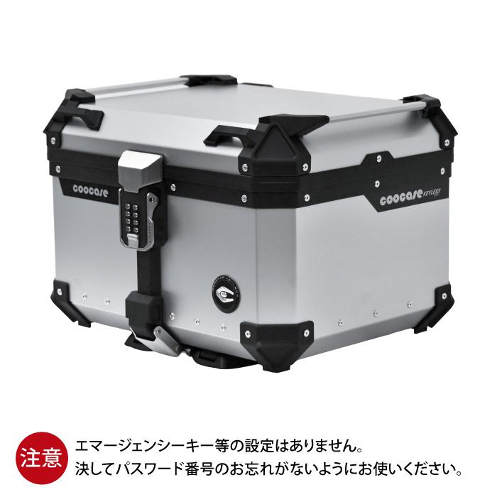 直送品 COOCASE Q5 シルバー パスワードロックタイプ アルミトップケース 55L CKL550S クーケース_4