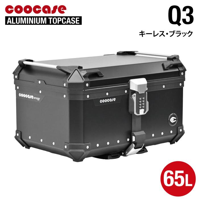 【nagi様】3点/トップ二重/ケース×3 直送品 COOCASE Q3 ブラック パスワードロックタイプ アルミトップ