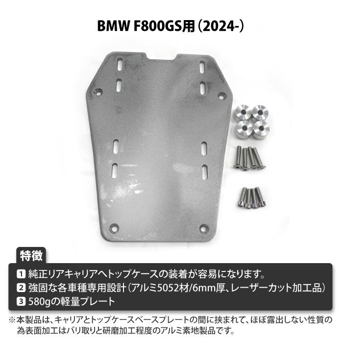 COOCASE BMW F800GS用 アルミマウントアダプタークーケース CLBM022