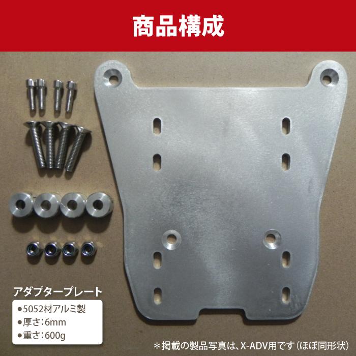 COOCASE HONDA XL750 (トランザルプ)用 アルミマウントアダプター