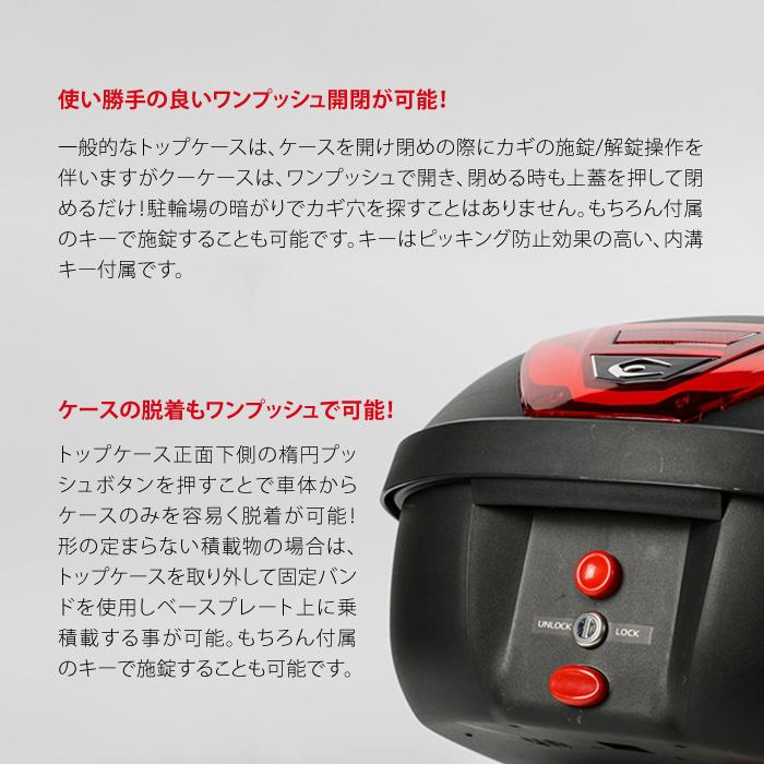 COOCASE WIZARD V36 クーケース ウィザード トップケース 36L CN30110