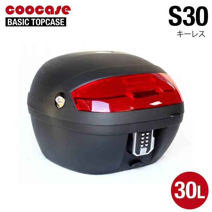 COOCASE S30 キーレス クーケース トップケース 30L S30KL : バイク