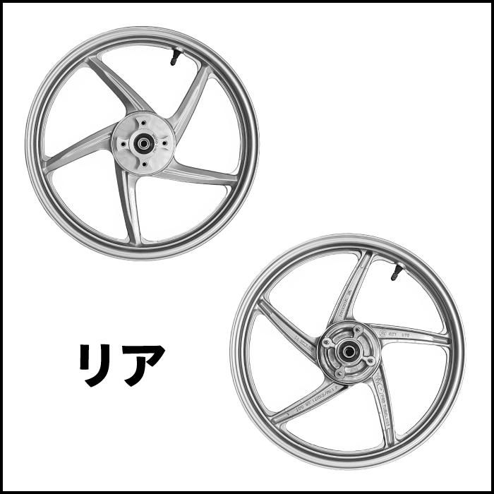 ハンターカブ CT125 チューブレス キャストホイール 前後 セット