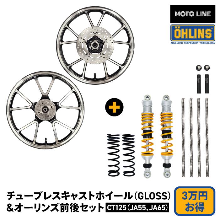 セット購入で3万円お得】 ホンダ ハンターカブ CT125