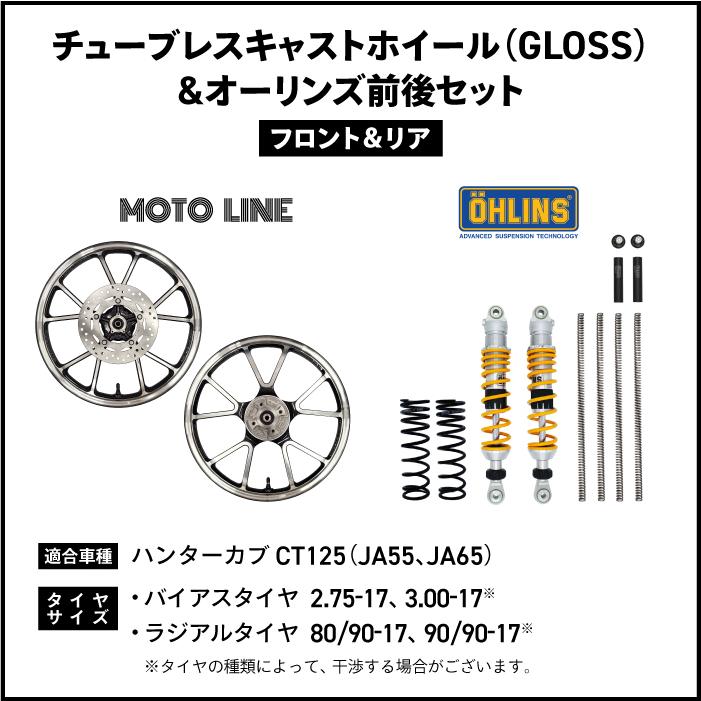 専用　セットのキャスト Z125PRO] A 125cc scooter tour on local roads: Visiting roadside