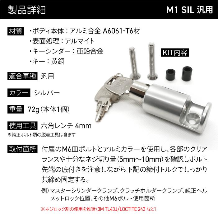 FDHL101S フィックスデザイン ヘルメットロック M1 SILVER 汎用 Fixe