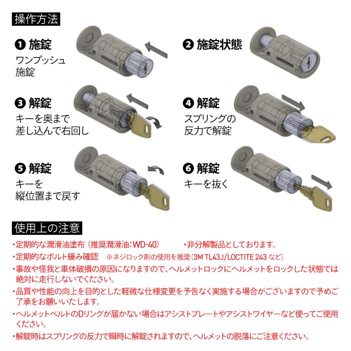 FDHLBM401B フィックスデザイン ヘルメットロック M1 BMW S1000RR 19