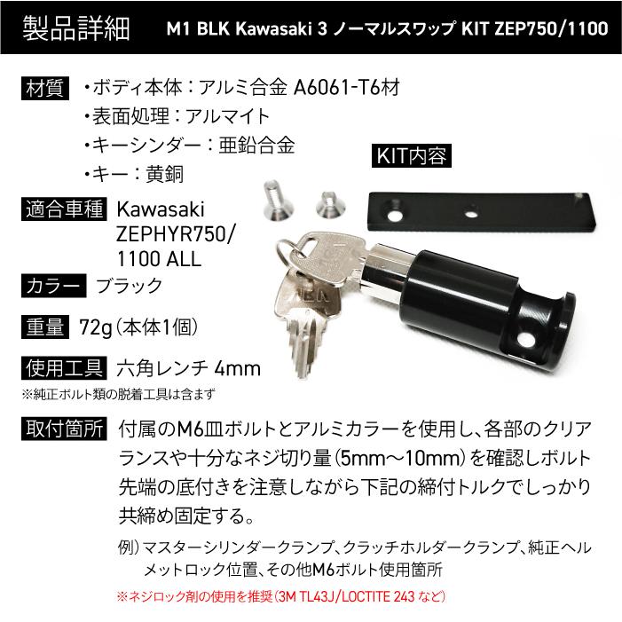 FDHLKA301B フィックスデザイン ヘルメットロック M1 ノーマルスワップ