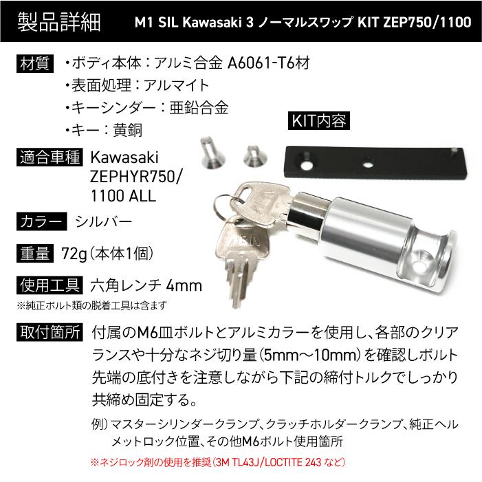 FDHLKA301S フィックスデザイン ヘルメットロック M1 ノーマルスワップ