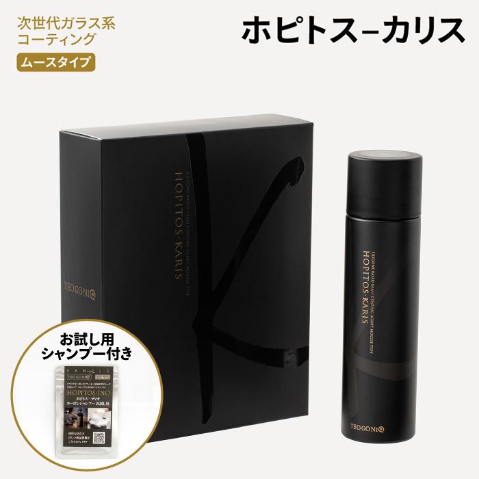 テオゴニア ホピトス-カリス ガラス系コーティング剤 200ml TEOGONIA