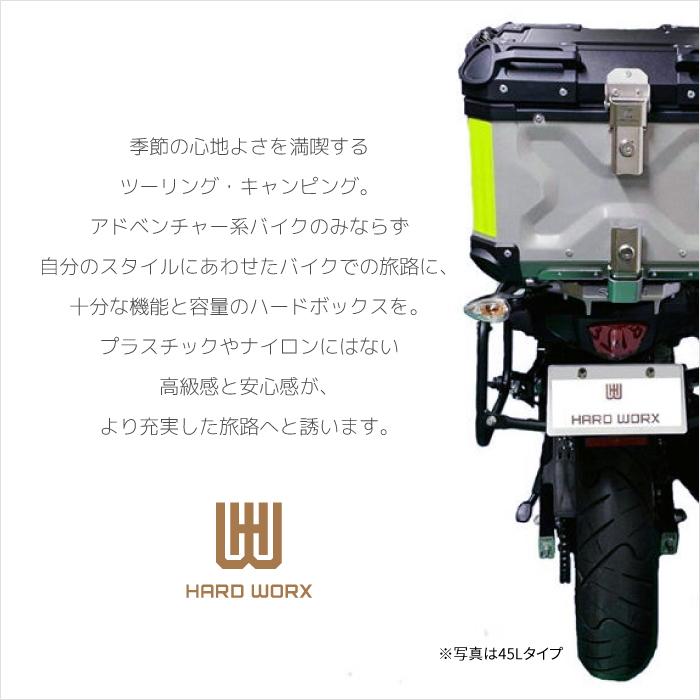 NimheESPカスタム仕様 レインディア廃盤ハードケース付き HXNE36SL HARD WORX アルミトップケース 1個 RIDEZ(ライズ