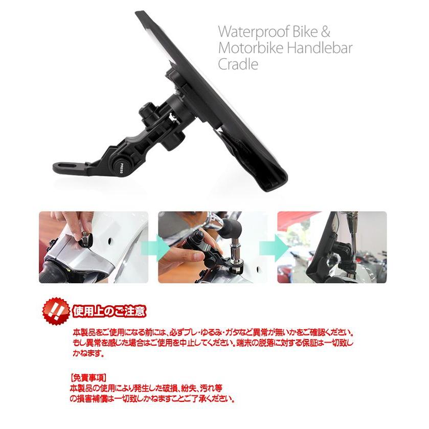 USBチャージャー ユニバーサルタイプ ミラーマウント IPX5 14052