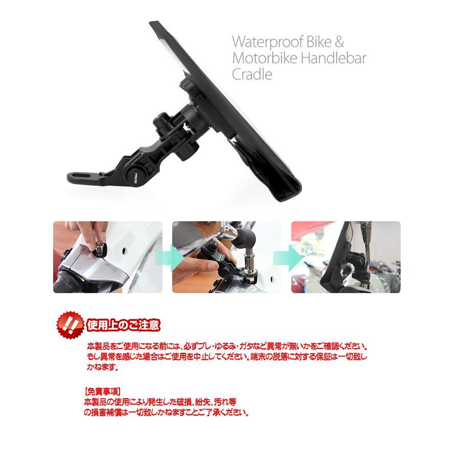 USBチャージャー 防水ポーチタイプ ミラーマウント IPX6 14053 バイク