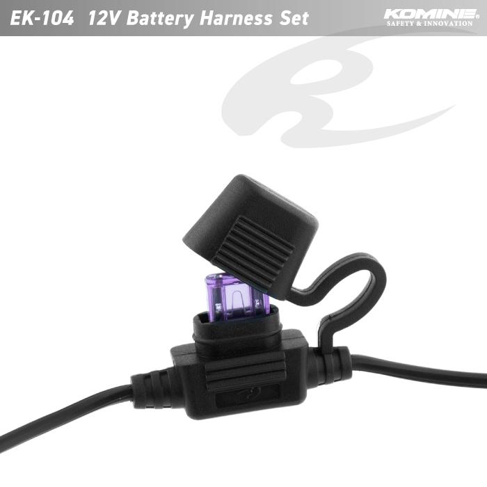 コミネ EK-104 12V 電源接続ハーネスセット KOMINE 08-104 エレクトリックヒート12Vシリーズ｜jline｜02