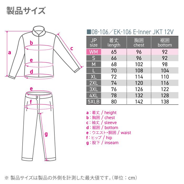 コミネ EK-106 エレクトリックインナージャケット12V KOMINE 08 コミネ EK-106 エレクトリックインナージャケット12V KOMINE 08