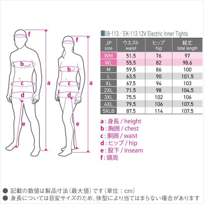コミネ EK-113 12Vエレクトリックインナータイツ KOMINE 08-113 コミネ EK-113 12Vエレクトリックインナータイツ KOMINE 08-113