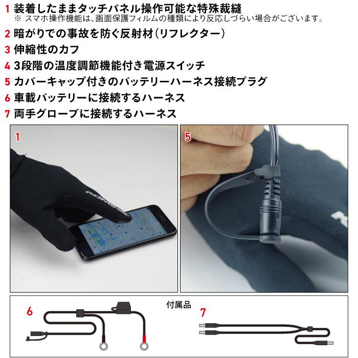 コミネ EK-204 ヒートインナーグローブ12V KOMINE 08-204 バイク コミネ EK-204 ヒートインナーグローブ12V KOMINE 08-204 バイク