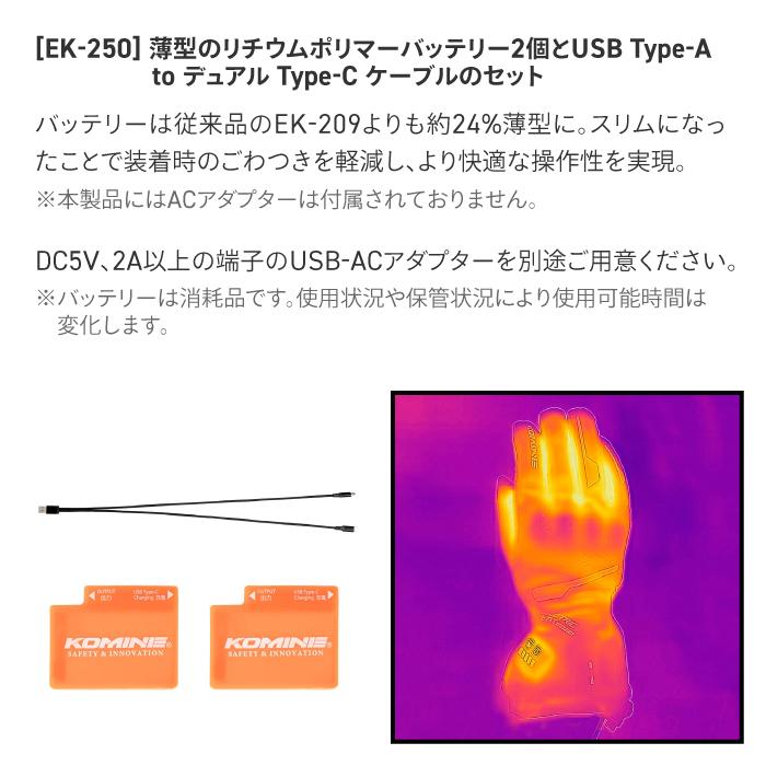 コミネ（Komine） EK-2156 デュアルヒートプロテクトエレクトリック