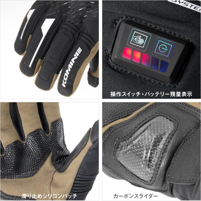 コミネ EK-215 デュアルヒートプロテクトエレクトリックグローブ コミネ EK-215 デュアルヒートプロテクトエレクトリックグローブ