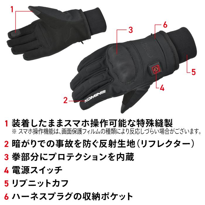 コミネ バイク電熱グローブ EK-216 12VプロテクトE-グローブ KOMINE 08 
