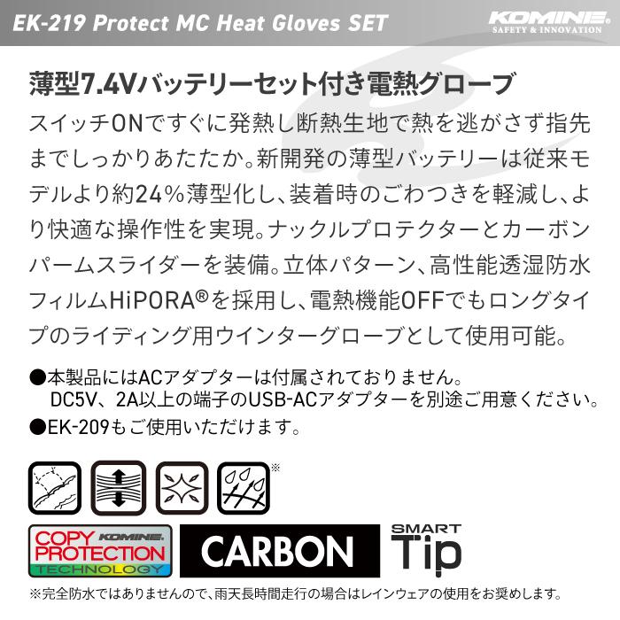 コミネ（Komine） EK-219 プロテクトモーターサイクルヒートグローブ