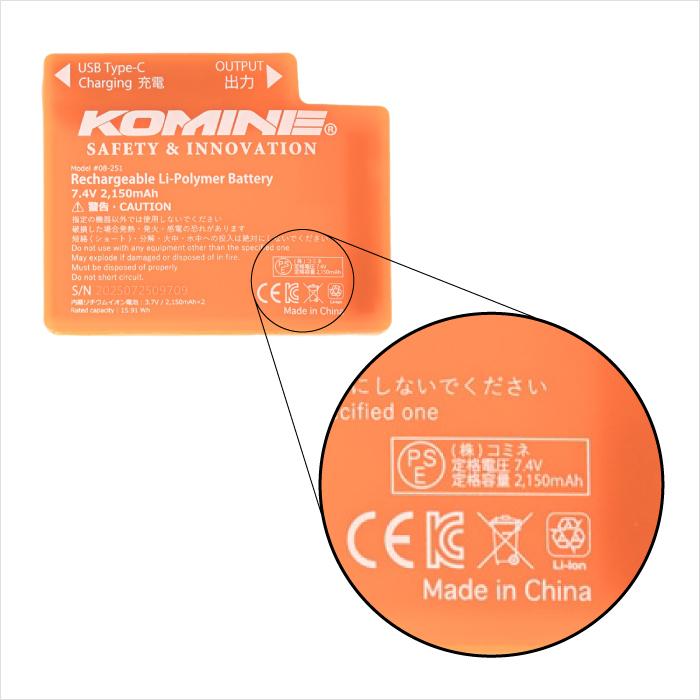 コミネ（Komine） EK-250 7.4V バッテリーグローブセット KOMINE 08