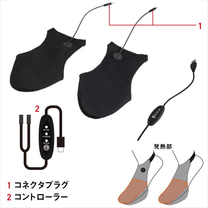 コミネ（KOMINE）　エレクトリックウォーマー4点セット コミネ（Komine） EK-303 USBエレクトリックトゥーウォーマー KOMINE