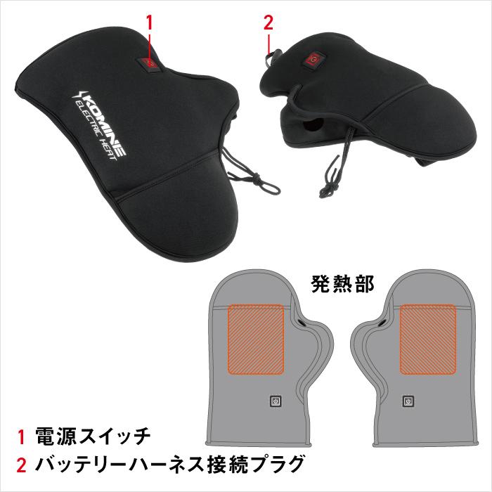 コミネ（Komine） EK-306 12Vエレクトリックハンドルウォーマー KOMINE