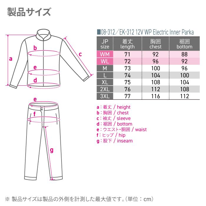 コミネ（Komine） バイク電熱ウェア EK-312 12V WPエレクトリック