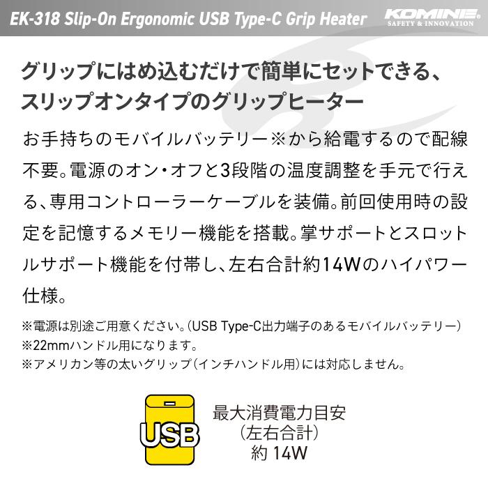 コミネ（Komine） EK-318 スリップオンエルゴノミックUSB Type-C