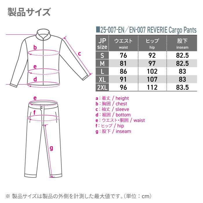 コミネ（Komine） エニグマ EN-007 レヴェリー カーゴパンツ 25-007