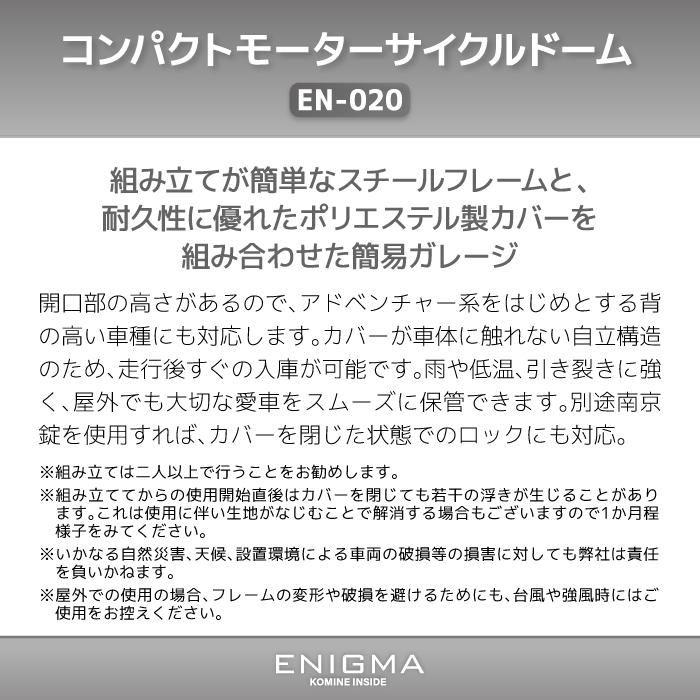 プロフィール見て下さいページ コミネ（Komine） 【直送品】 エニグマ EN-020 コンパクトモーター