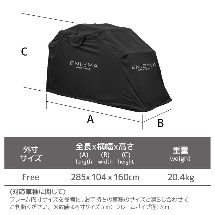 コミネ（Komine） 【直送品】 エニグマ EN-020 コンパクトモーター