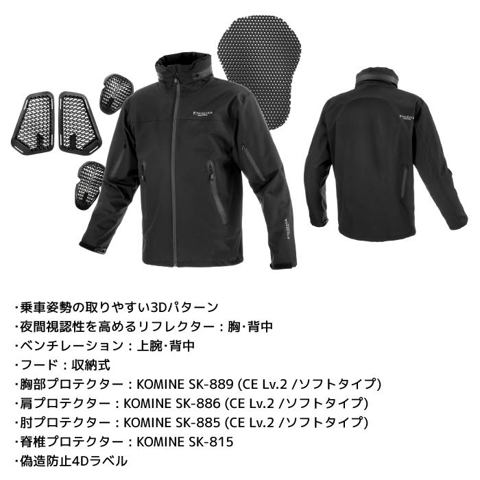 コミネ（Komine） エニグマ EN-027 スーパーストレッチWPプロテクト