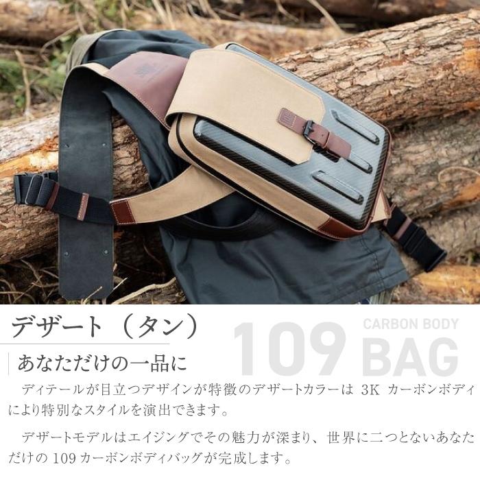 カーボンボディバッグ109 デザート 3Kツイル メンズ 3.5lバッグ バイク
