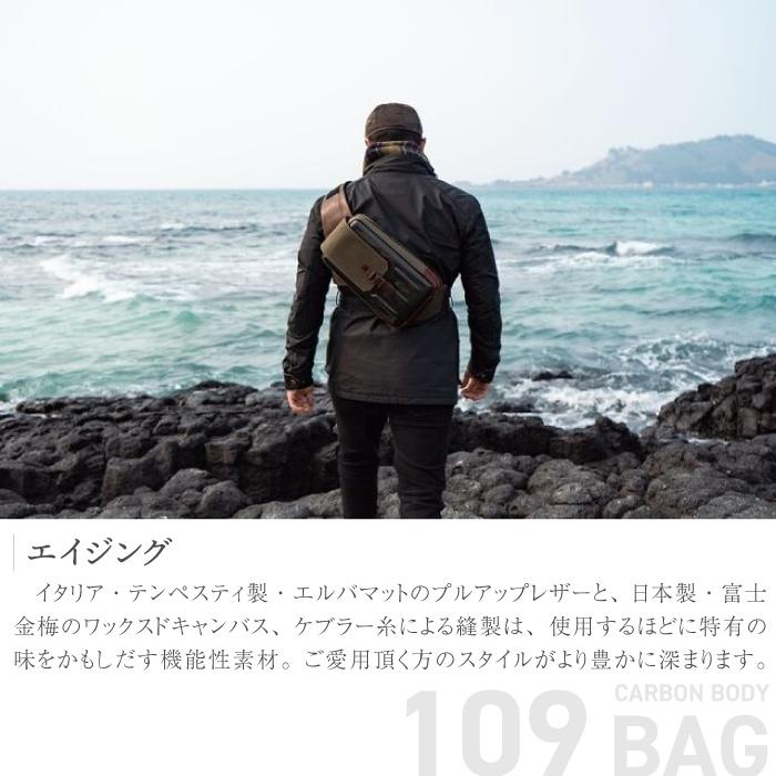 カーボンボディバッグ109 デザート 3Kツイル メンズ 3.5lバッグ バイク