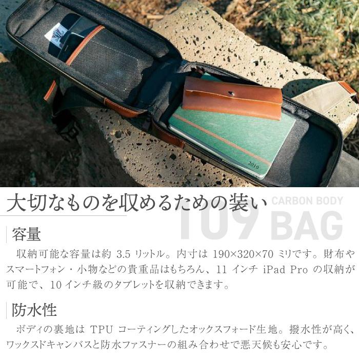 カーボンボディバッグ109 ヘクサブラック メンズ 3.5lバッグ 数量限定