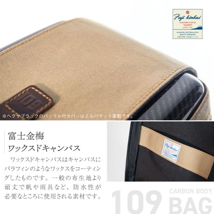 カーボンボディバッグ109 カーキ 3Kツイル メンズ 3.5lバッグ バイク ツーリング 頑丈 ファクトリーエム FACTORY-Mの画像