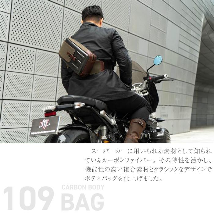 カーボンボディバッグ109 カーキ 3Kツイル メンズ 3.5lバッグ バイク ツーリング 頑丈 ファクトリーエム FACTORY-Mの画像