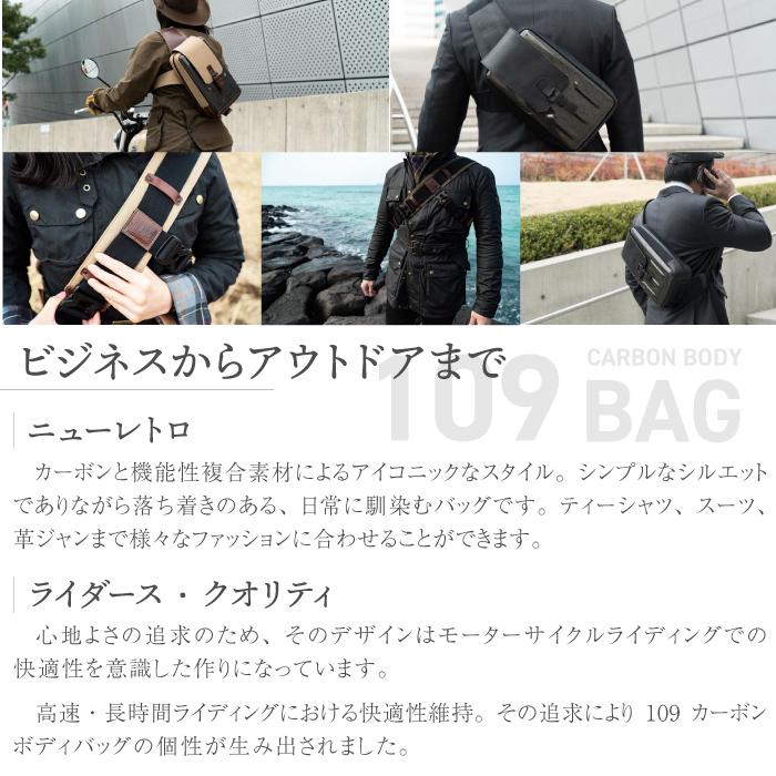 カーボンボディバッグ109 カーキ 3Kツイル メンズ 3.5lバッグ
