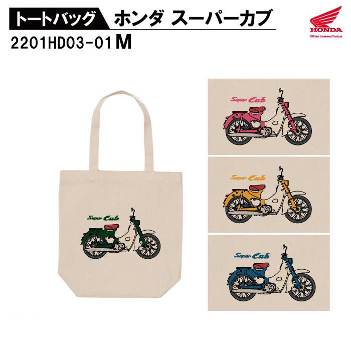 キャムショップ トートバッグ ホンダスーパーカブ ミディアム