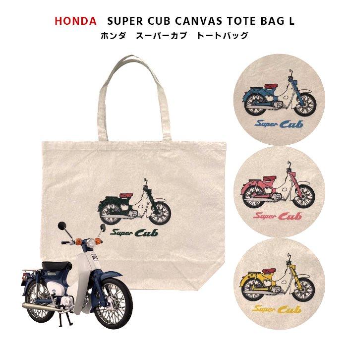 キャムショップ トートバッグ ホンダスーパーカブ ラージ キャムショップ トートバッグ ホンダスーパーカブ ラージ