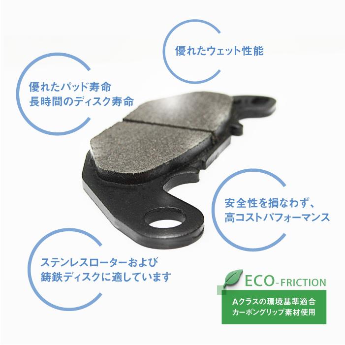 ヤマハ用 FERODO シンタード ブレーキパッド 1台分 フェロード FDB2238EF ヤマハ トリシティ125 トリシティ300 NMAX エコ