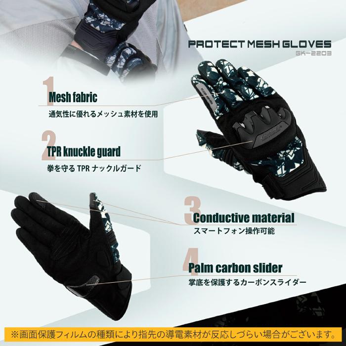 コミネ（Komine） グローブ GK-2203 プロテクトメッシュグローブ