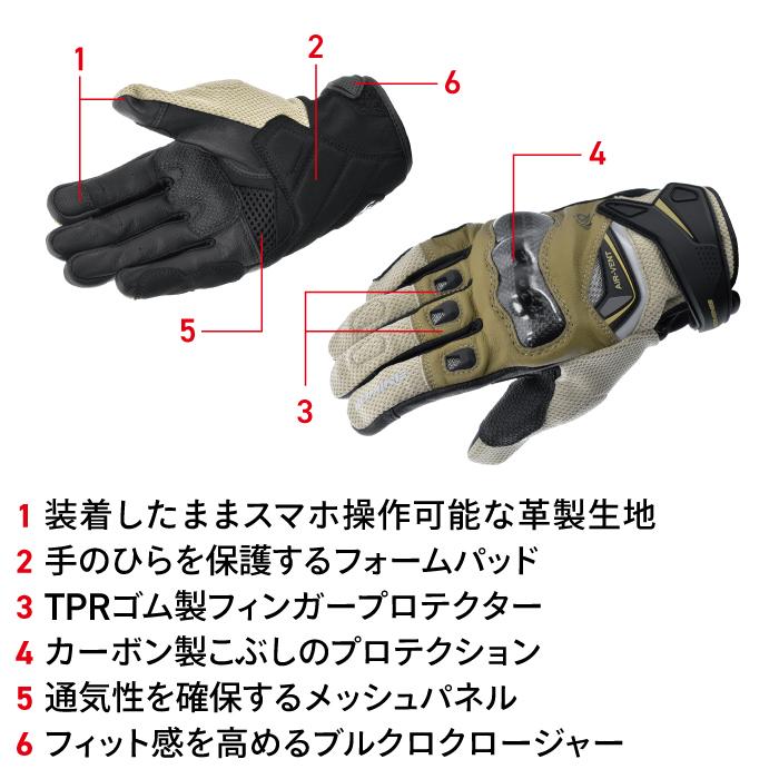 コミネ（Komine） メッシュグローブ GK-224 BEIGE カーボンプロテクト