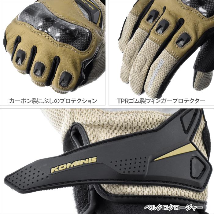コミネ（Komine） メッシュグローブ GK-224 BEIGE カーボンプロテクト