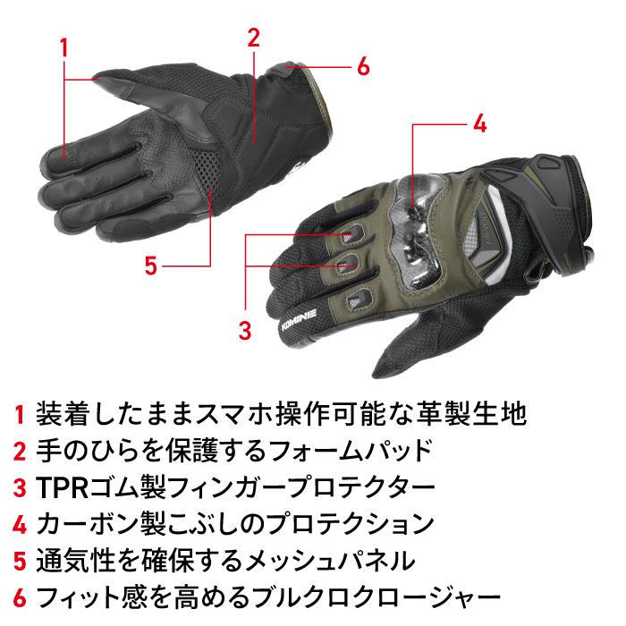コミネ（Komine） メッシュグローブ GK-224 OLIVE カーボンプロテクト